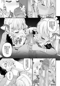 Page 102 of 駆け出し冒険者の末路4 [人間の裏社会] 冒険者に憧れたエルフ姉妹1-3 - preview thumbnail