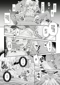 Page 11 of 駆け出し冒険者の末路4 [人間の裏社会] 冒険者に憧れたエルフ姉妹1-3 - preview thumbnail