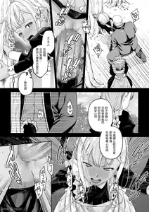 Page 114 of 駆け出し冒険者の末路4 [人間の裏社会] 冒険者に憧れたエルフ姉妹1-3 - preview thumbnail