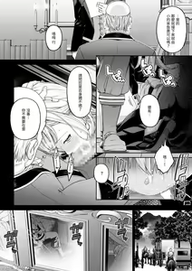 Page 117 of 駆け出し冒険者の末路4 [人間の裏社会] 冒険者に憧れたエルフ姉妹1-3 - preview thumbnail