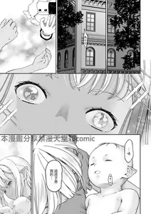 Page 124 of 駆け出し冒険者の末路4 [人間の裏社会] 冒険者に憧れたエルフ姉妹1-3 - preview thumbnail