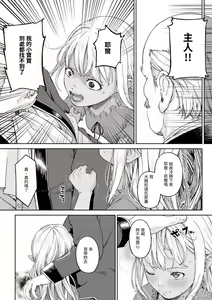 Page 125 of 駆け出し冒険者の末路4 [人間の裏社会] 冒険者に憧れたエルフ姉妹1-3 - preview thumbnail
