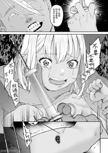 Page 130 of 駆け出し冒険者の末路4 [人間の裏社会] 冒険者に憧れたエルフ姉妹1-3 - preview thumbnail