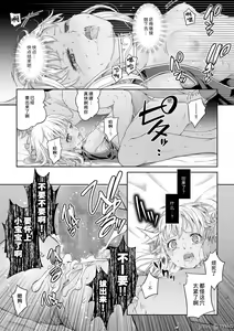Page 18 of 駆け出し冒険者の末路4 [人間の裏社会] 冒険者に憧れたエルフ姉妹1-3 - preview thumbnail