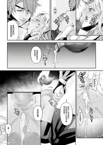 Page 38 of 駆け出し冒険者の末路4 [人間の裏社会] 冒険者に憧れたエルフ姉妹1-3 - preview thumbnail