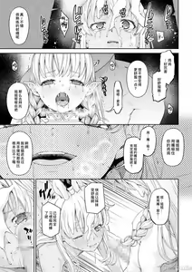 Page 43 of 駆け出し冒険者の末路4 [人間の裏社会] 冒険者に憧れたエルフ姉妹1-3 - preview thumbnail