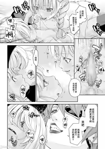 Page 48 of 駆け出し冒険者の末路4 [人間の裏社会] 冒険者に憧れたエルフ姉妹1-3 - preview thumbnail