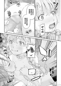Page 49 of 駆け出し冒険者の末路4 [人間の裏社会] 冒険者に憧れたエルフ姉妹1-3 - preview thumbnail