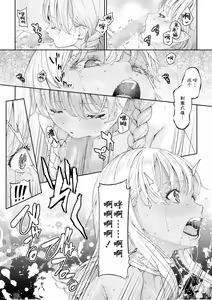 Page 57 of 駆け出し冒険者の末路4 [人間の裏社会] 冒険者に憧れたエルフ姉妹1-3 - preview thumbnail