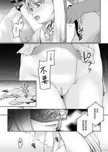 Page 70 of 駆け出し冒険者の末路4 [人間の裏社会] 冒険者に憧れたエルフ姉妹1-3 - preview thumbnail