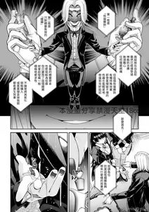 Page 75 of 駆け出し冒険者の末路4 [人間の裏社会] 冒険者に憧れたエルフ姉妹1-3 - preview thumbnail
