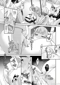 Page 76 of 駆け出し冒険者の末路4 [人間の裏社会] 冒険者に憧れたエルフ姉妹1-3 - preview thumbnail