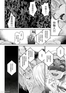 Page 89 of 駆け出し冒険者の末路4 [人間の裏社会] 冒険者に憧れたエルフ姉妹1-3 - preview thumbnail