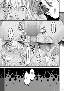 Page 96 of 駆け出し冒険者の末路4 [人間の裏社会] 冒険者に憧れたエルフ姉妹1-3 - preview thumbnail