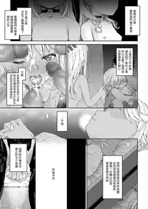 Page 100 of 駆け出し冒険者の末路4 [人間の裏社会] 冒険者に憧れたエルフ姉妹1-3 - preview thumbnail