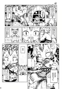Page 4 of Fluffy2 - preview thumbnail