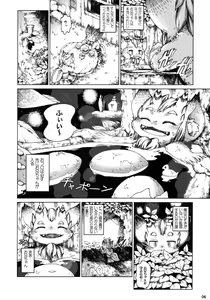Page 5 of Fluffy2 - preview thumbnail