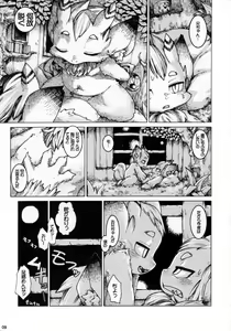 Page 8 of Fluffy2 - preview thumbnail
