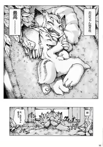 Page 9 of Fluffy2 - preview thumbnail