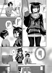 Page 3 of Sensei, Seitsu mo Otsukaresama, desu. | 老师、初精辛苦您了 - preview thumbnail