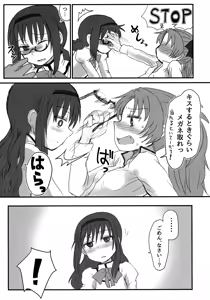 Page 30 of Mitakihara  Pavlov Dog - preview thumbnail