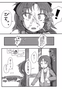 Page 8 of Mitakihara  Pavlov Dog - preview thumbnail