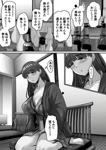 Page 8 of Jibun no Kanojo to Machigaete Tomodachi no Kanojo to Sex suru Hanashi 2 - preview thumbnail