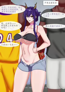 Page 27 of -方舟合集 - preview thumbnail