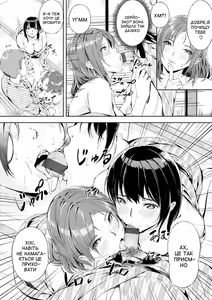 Page 70 of The first orgasm | Перший оргазм - preview thumbnail
