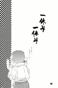 Page 22 of Boufuu Chuuihou - preview thumbnail