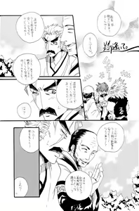Page 28 of Boufuu Chuuihou - preview thumbnail
