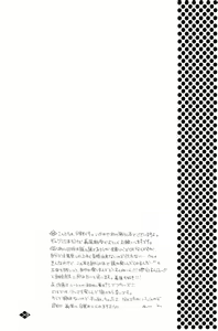 Page 5 of Boufuu Chuuihou - preview thumbnail