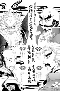 Page 6 of Boufuu Chuuihou - preview thumbnail