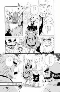 Page 9 of Boufuu Chuuihou - preview thumbnail
