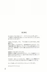 Page 5 of やぶばそ。 - preview thumbnail