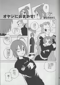 Page 5 of Oyaji no Umi - preview thumbnail