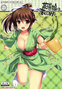 Expert ni Narimashita! 7 Sadou Musume no Otoshikata — hentai manga cover on Fhentai
