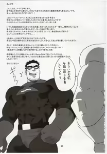 Page 31 of Ryman Hero 2 | 工薪英雄 2 - preview thumbnail
