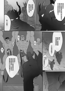 Page 4 of Ryman Hero 2 | 工薪英雄 2 - preview thumbnail
