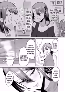 Page 28 of Fukushu NTR Okaseri Kaeshi Tatsuri Kaeshi ~Mou Gamannarane! Oyako Soutte Baka na Otoko to Taukiae Iyakatte!~ - preview thumbnail