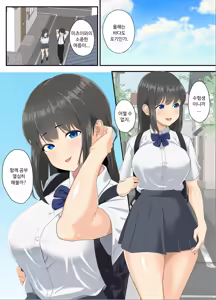 Page 3 of Toroke-ochi - preview thumbnail