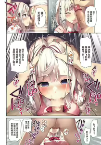 Page 11 of Imouto to Imouto no Shinyuu de Saimin Taisei EX no Seiso JC to Saimin de Ichaicha Suru Hon - preview thumbnail