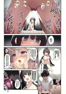 Page 14 of Imouto to Imouto no Shinyuu de Saimin Taisei EX no Seiso JC to Saimin de Ichaicha Suru Hon - preview thumbnail