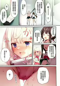 Page 25 of Imouto to Imouto no Shinyuu de Saimin Taisei EX no Seiso JC to Saimin de Ichaicha Suru Hon - preview thumbnail