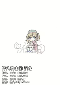 Page 29 of Imouto to Imouto no Shinyuu de Saimin Taisei EX no Seiso JC to Saimin de Ichaicha Suru Hon - preview thumbnail