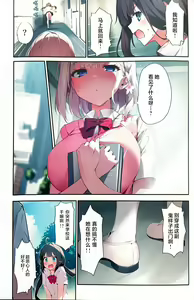 Page 4 of Imouto to Imouto no Shinyuu de Saimin Taisei EX no Seiso JC to Saimin de Ichaicha Suru Hon - preview thumbnail