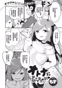 Page 140 of じゅーしーがーるず - preview thumbnail