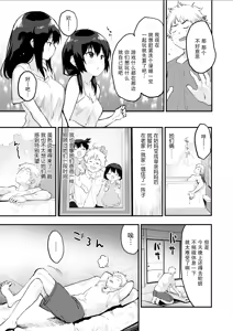 Page 49 of じゅーしーがーるず - preview thumbnail