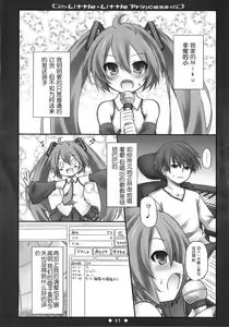 Page 7 of Little Little Princess - preview thumbnail