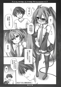Page 8 of Little Little Princess - preview thumbnail
